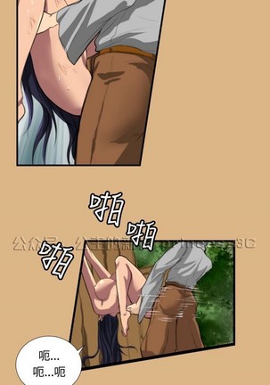 亚哈路 第1季 Page #103