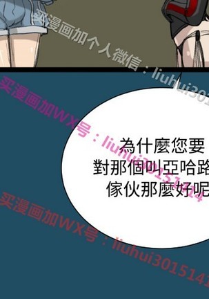 亚哈路 第1季 - Page 955