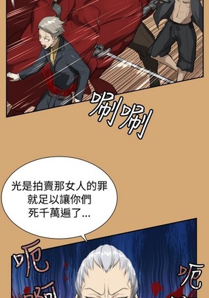 亚哈路 第1季 - Page 316