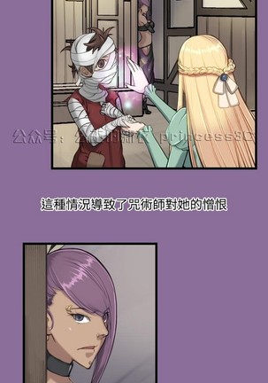 亚哈路 第1季 - Page 459