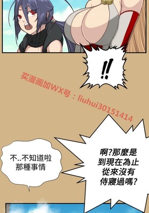 亚哈路 第1季 - Page 1114