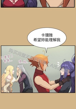 亚哈路 第1季 - Page 593