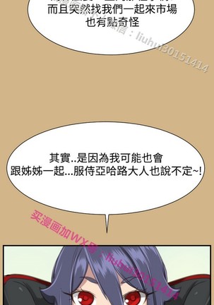 亚哈路 第1季 - Page 1120