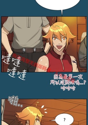 亚哈路 第1季 - Page 728