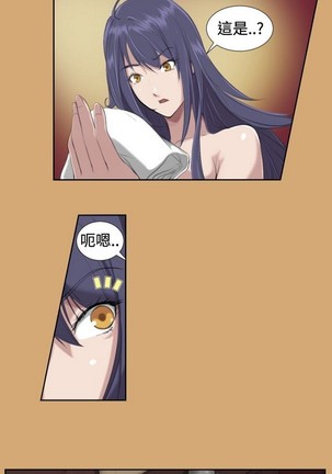 亚哈路 第1季 - Page 248