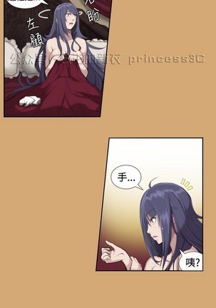 亚哈路 第1季 - Page 247