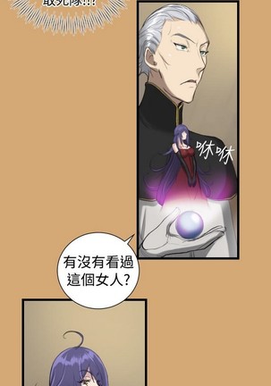 亚哈路 第1季 Page #313