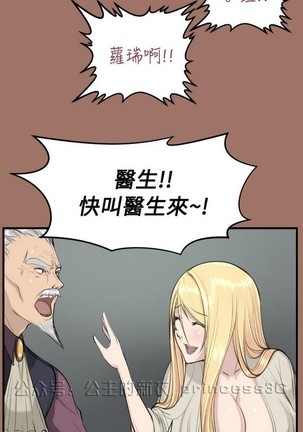 亚哈路 第1季 - Page 573