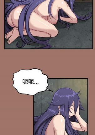 亚哈路 第1季 - Page 447