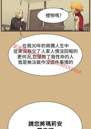 亚哈路 第1季 - Page 1125