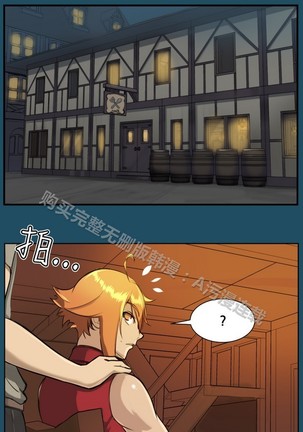 亚哈路 第1季 - Page 730
