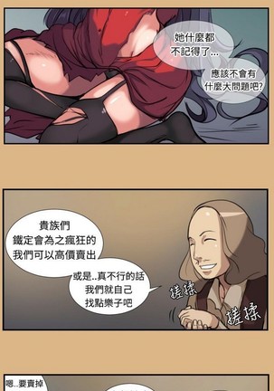 亚哈路 第1季 - Page 119