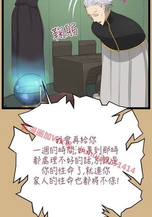 亚哈路 第1季 - Page 910