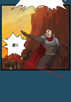 亚哈路 第1季 - Page 918