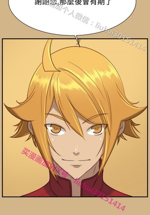 亚哈路 第1季 - Page 1138