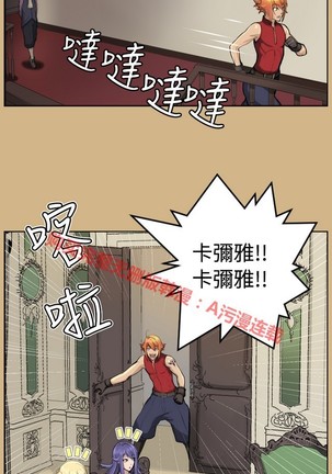 亚哈路 第1季 - Page 685