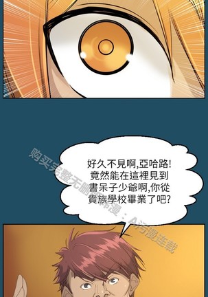 亚哈路 第1季 - Page 731