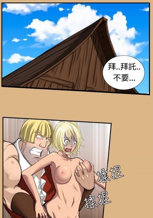 亚哈路 第1季 - Page 92