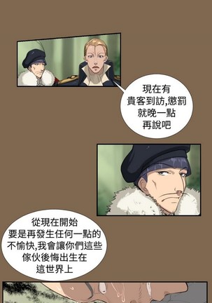亚哈路 第1季 - Page 192