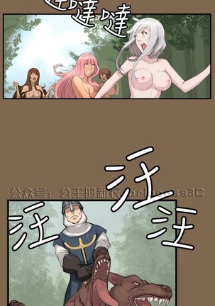 亚哈路 第1季 - Page 233