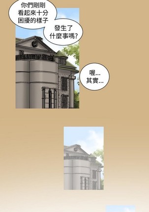 亚哈路 第1季 - Page 382