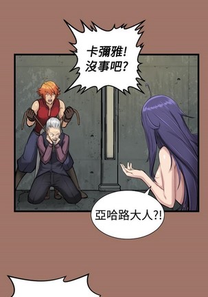亚哈路 第1季 - Page 448