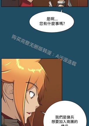 亚哈路 第1季 - Page 723