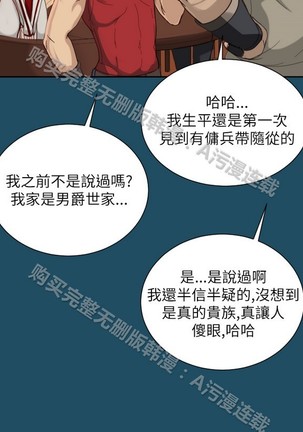 亚哈路 第1季 - Page 734