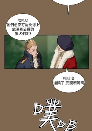 亚哈路 第1季 - Page 239