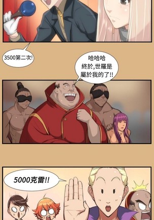 亚哈路 第1季 - Page 135