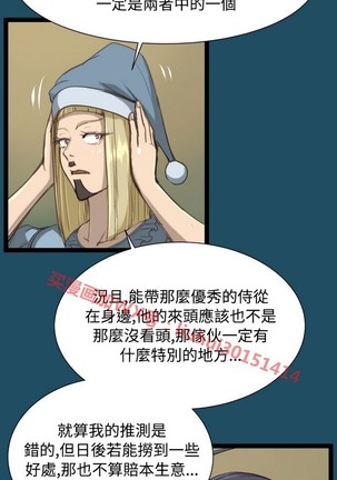 亚哈路 第1季 - Page 957