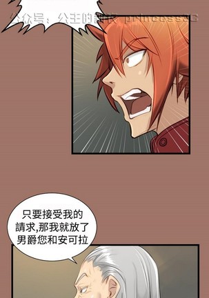 亚哈路 第1季 Page #433