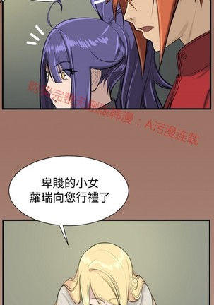 亚哈路 第1季 - Page 576