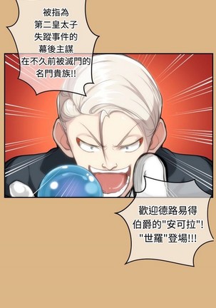 亚哈路 第1季 - Page 130