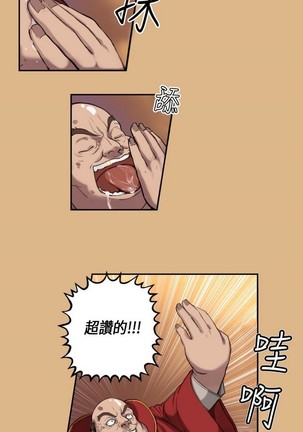 亚哈路 第1季 - Page 159