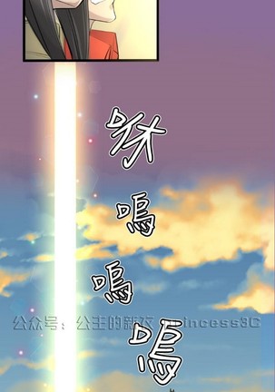 亚哈路 第1季 - Page 494