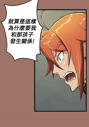 亚哈路 第1季 - Page 507