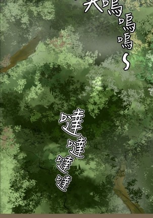 亚哈路 第1季 - Page 320