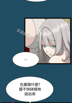 亚哈路 第1季 - Page 922