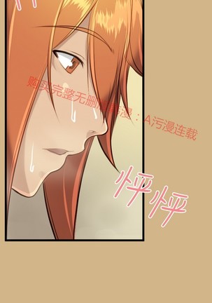 亚哈路 第1季 - Page 606