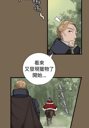 亚哈路 第1季 - Page 333