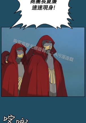 亚哈路 第1季 - Page 791