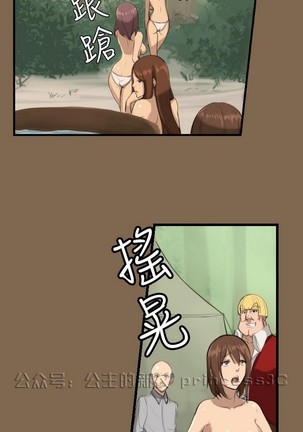 亚哈路 第1季 - Page 231