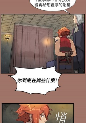 亚哈路 第1季 - Page 436