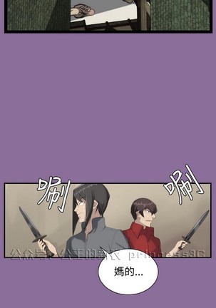 亚哈路 第1季 - Page 480