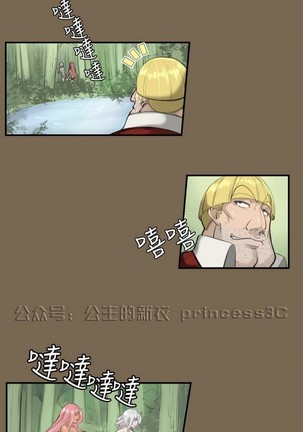 亚哈路 第1季 - Page 343