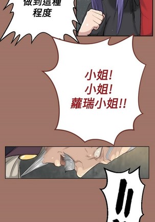 亚哈路 第1季 - Page 511