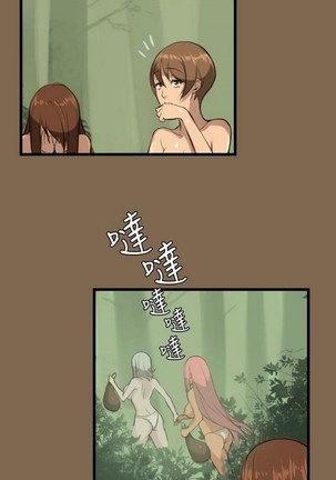 亚哈路 第1季 - Page 230