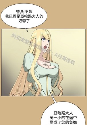 亚哈路 第1季 - Page 696