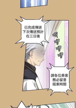 亚哈路 第1季 - Page 369
